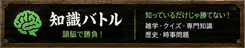 知識